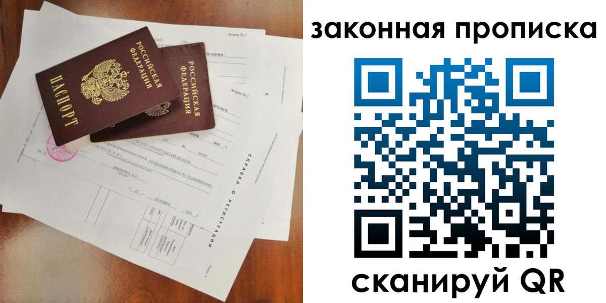 временная регистрация в Нарткале