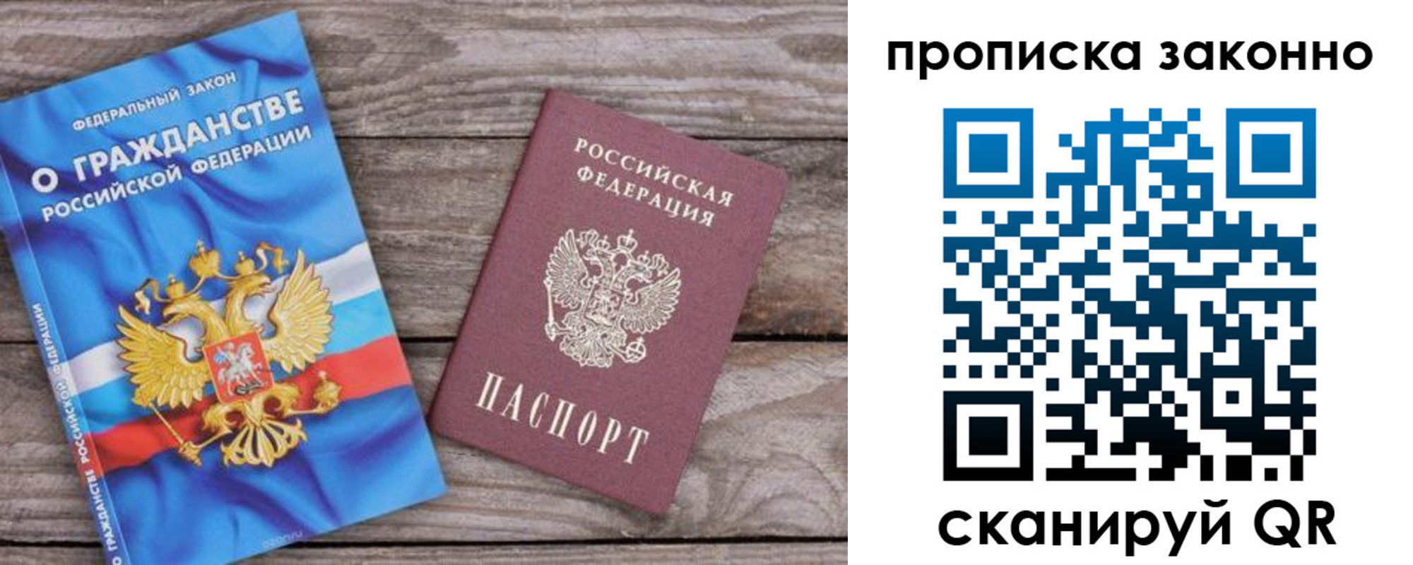 временная прописка в Нарткале