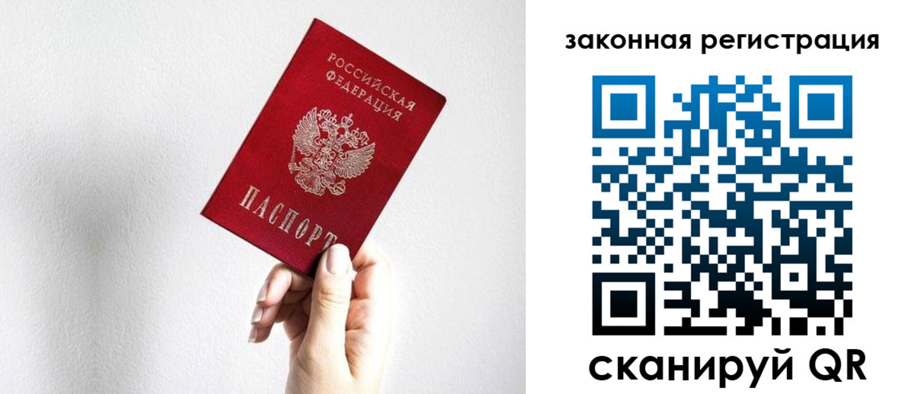 временная регистрация для всех в Нарткале